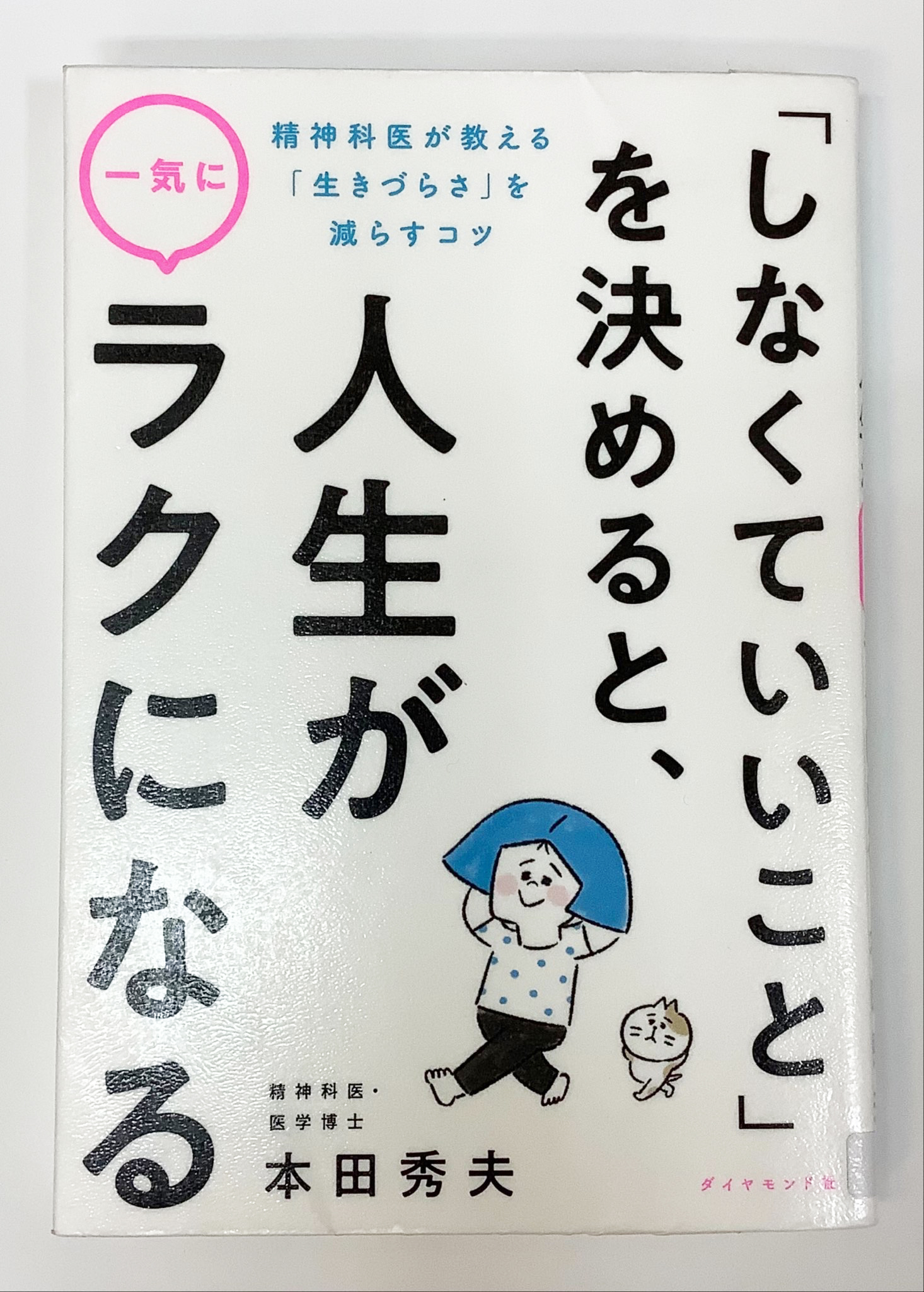 テキストブック 再生医療～創る、行う、支える～ テキストブック再生医療~創る、行う、支える~第1版 | 一般社団