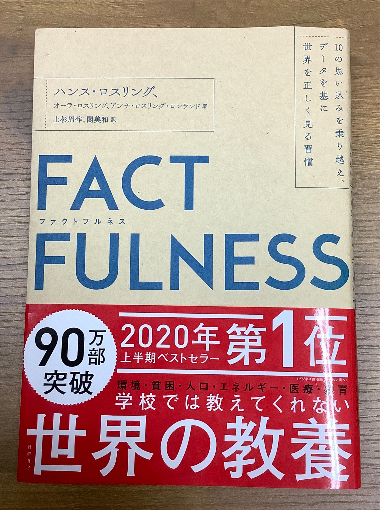 月一読書 2023年6月 営業部S